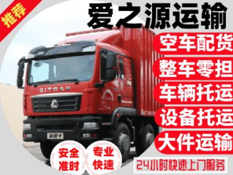 专业货运，通达全国 小巴、中大巴及小型货车同城配送服务